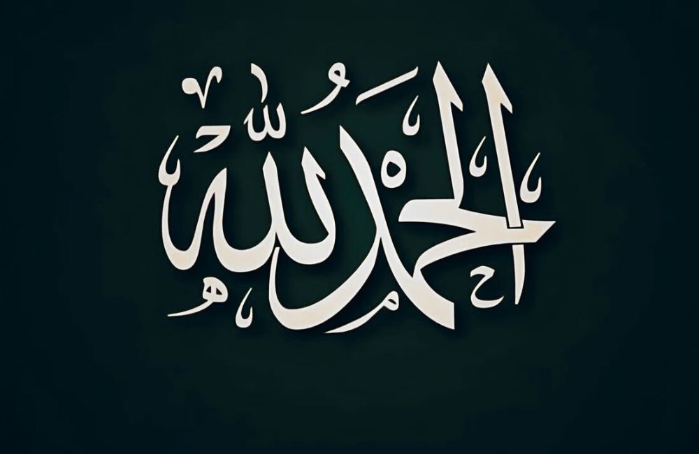 Alhamdulillah in Arabic Calligraphy
