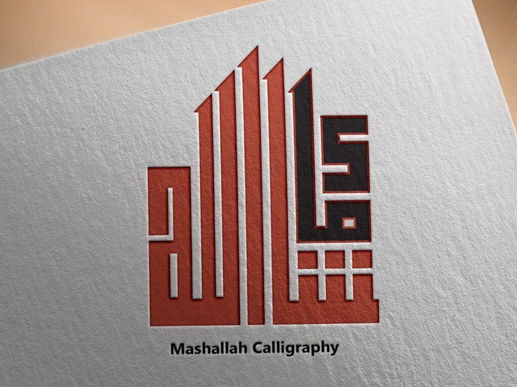 On-Demand Mashallah Calligraphy