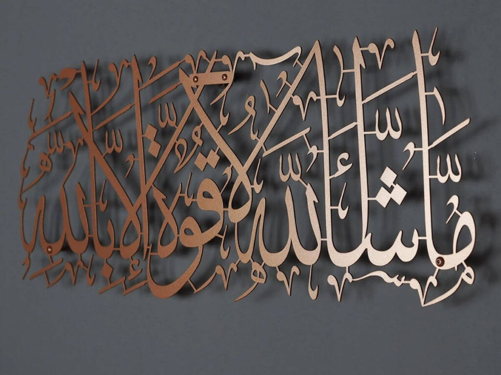 Wooden Carvings Mashallah