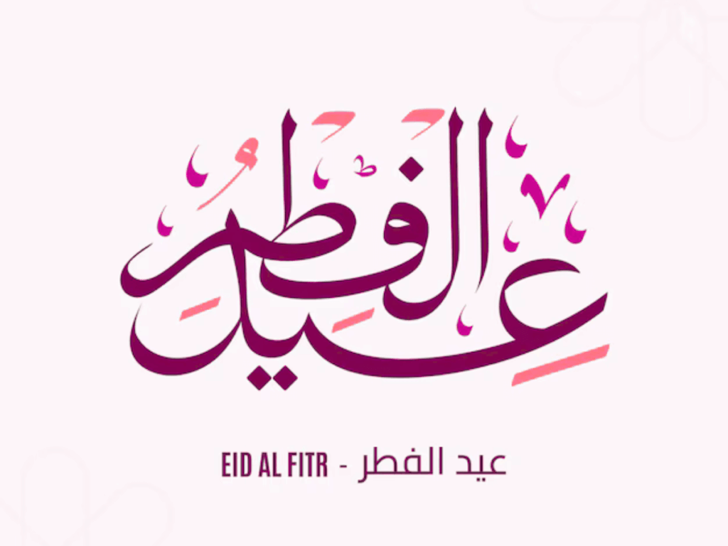 eid al fitr calligraphy png