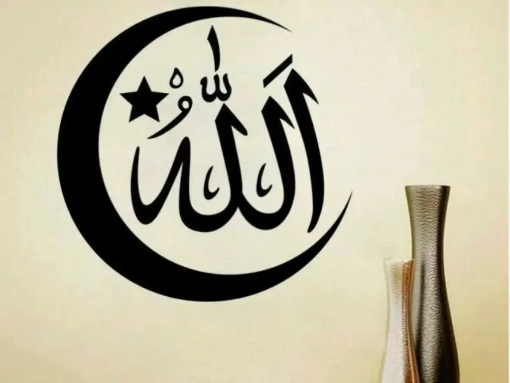 Allah Names Calligraphy