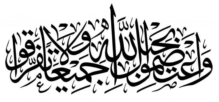 Arabic Calligraphy Art