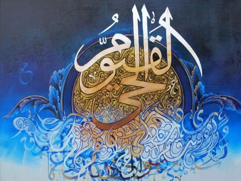 Arabic Calligraphy Painting