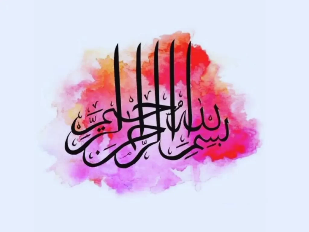 Bismillah Calligraphy Art
