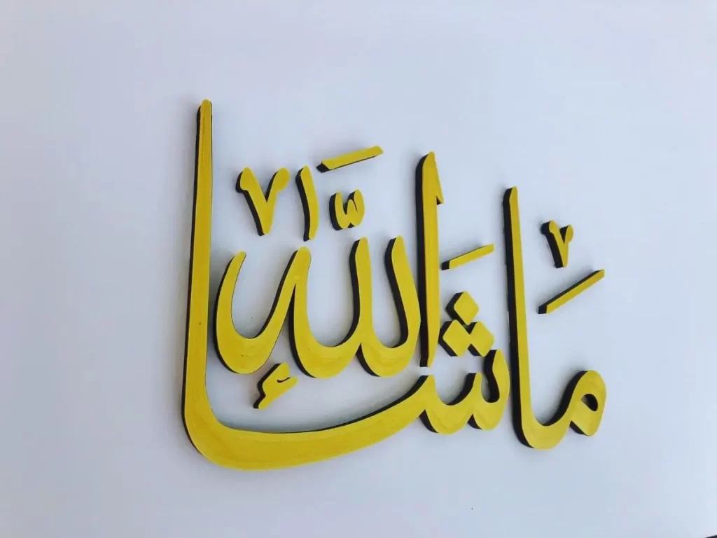 Mashallah Calligraphy
