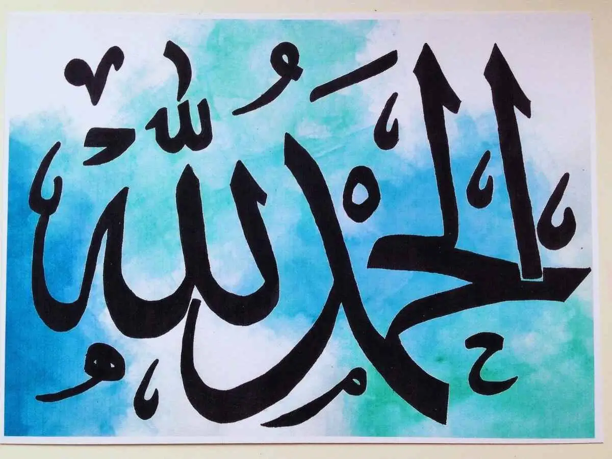 Alhamdulillah Calligraphy