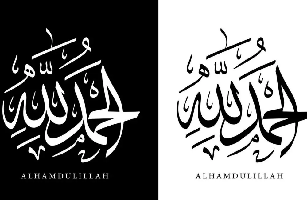 Alhamdulillah Calligraphy Text