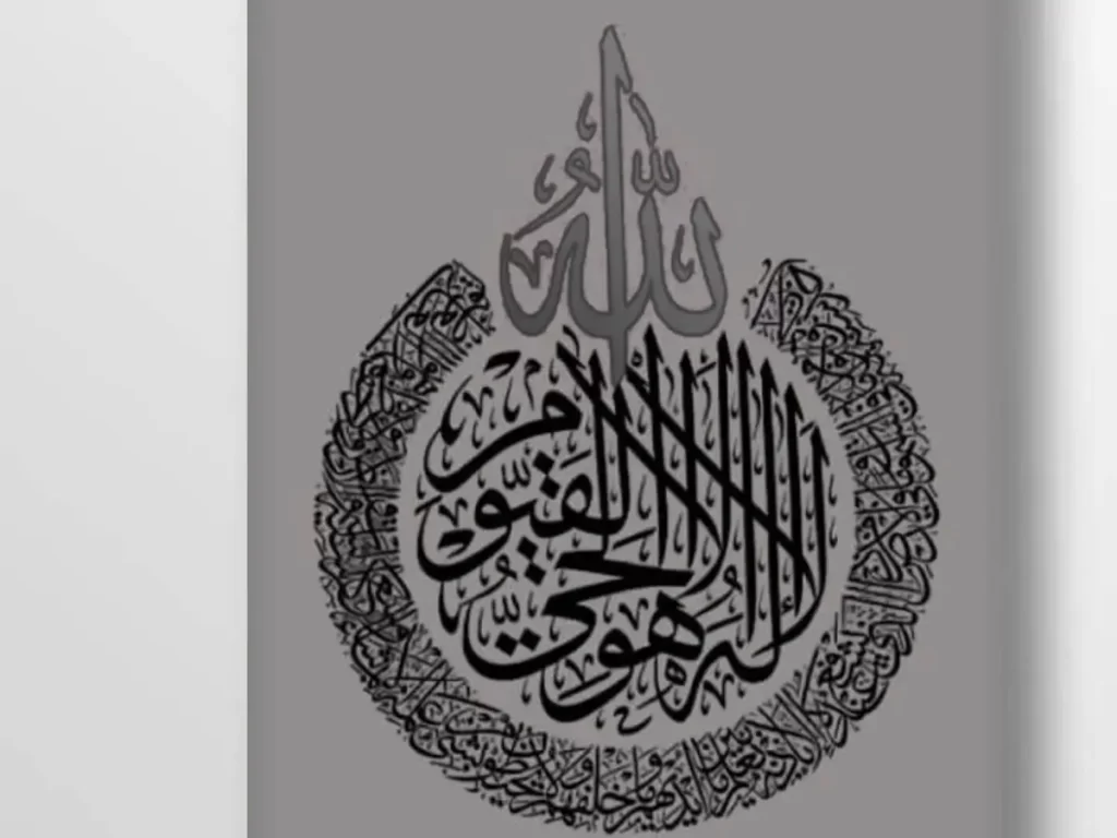 Ayatul Kursi Calligraphy