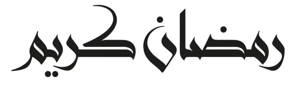 Ramadan Kareem Calligraphy