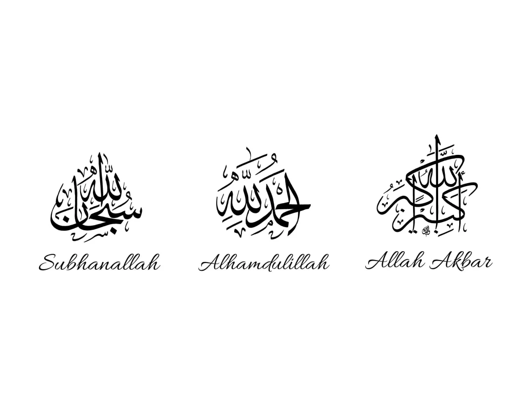 Subhanallah Alhamdulillah Allahu Akbar Calligraphy