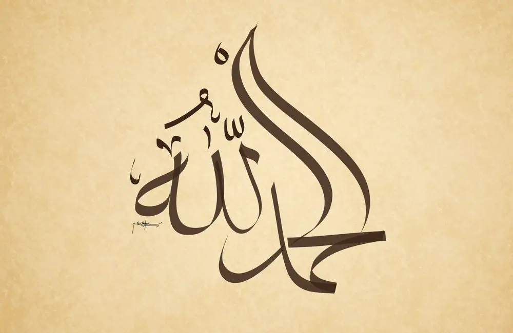 alhamdulillah calligraphy