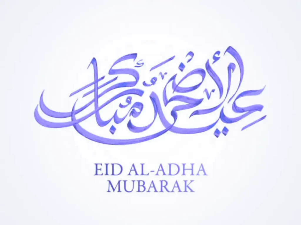 eid al adha arabic calligraphy png