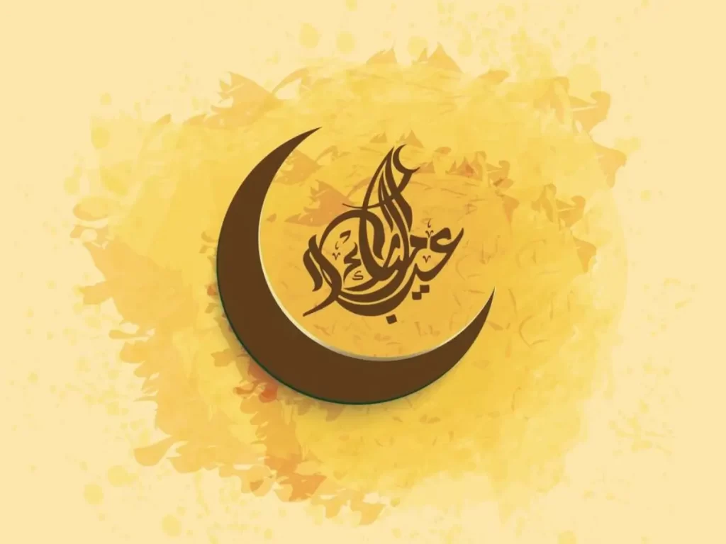 eid mubarak arabic calligraphy