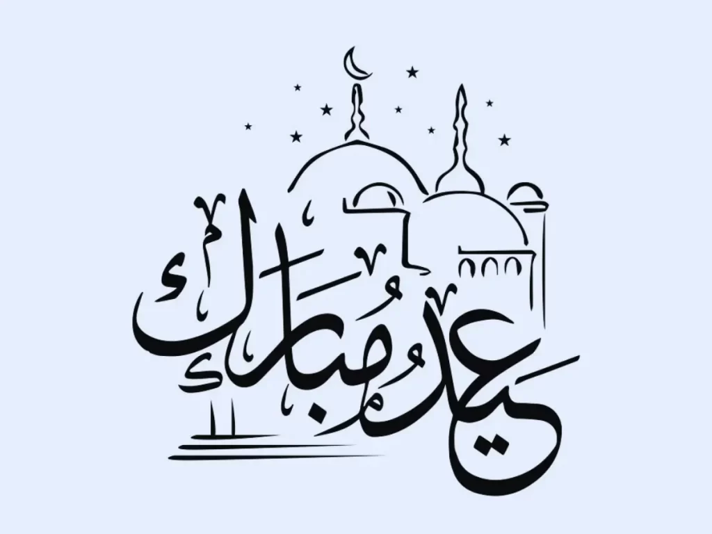 eid mubarak calligraphy png