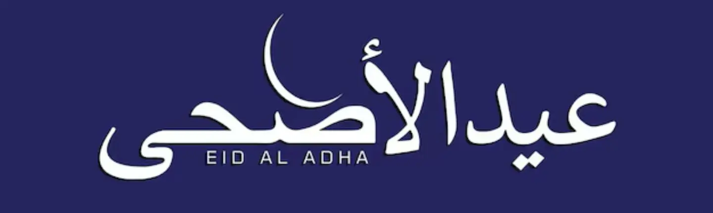 Eid al-Adha Calligraphy
